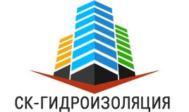 Гидроизоляция зданий, фундаментов, подвалов в Москве и Московской области  - «СК-Гидроизоляция»
